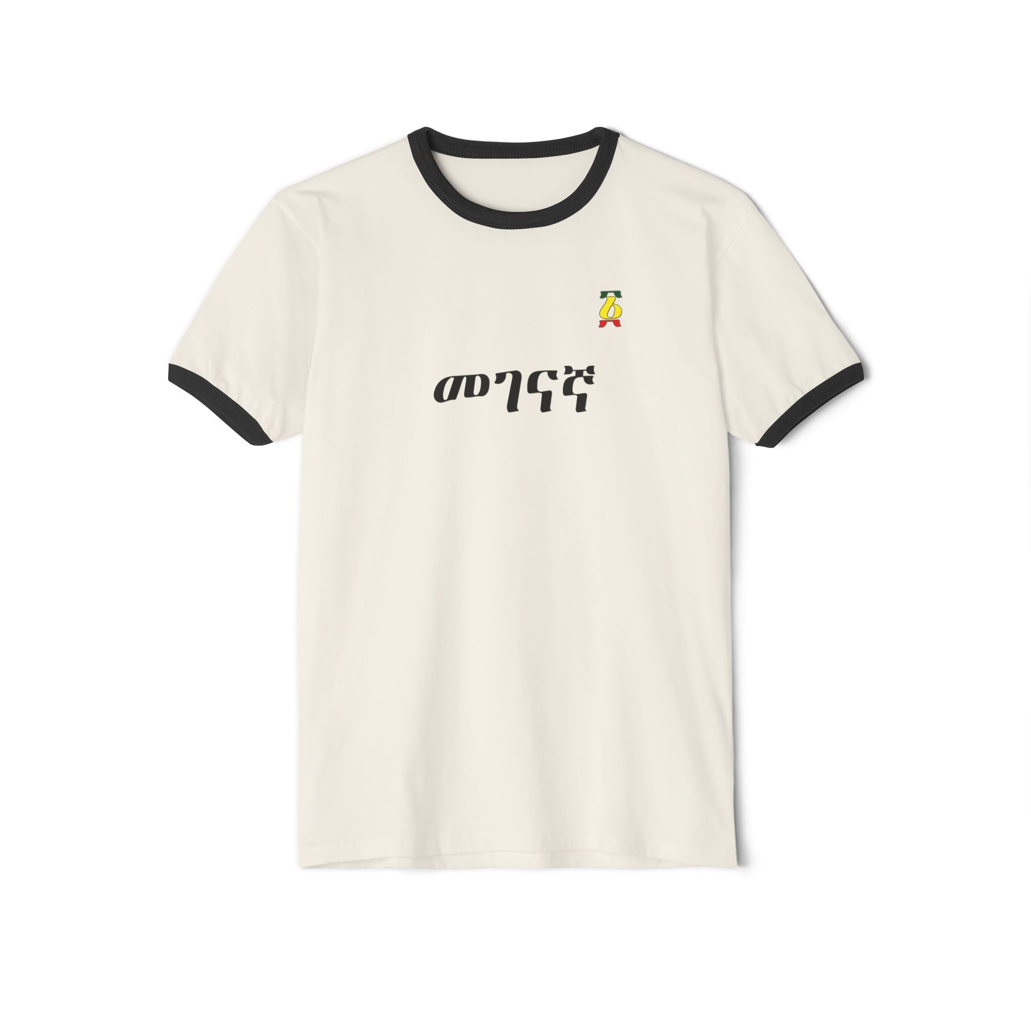 Amharic 'Menged' Ringer Tee — Retro Ethiopian Pride T-Shirt