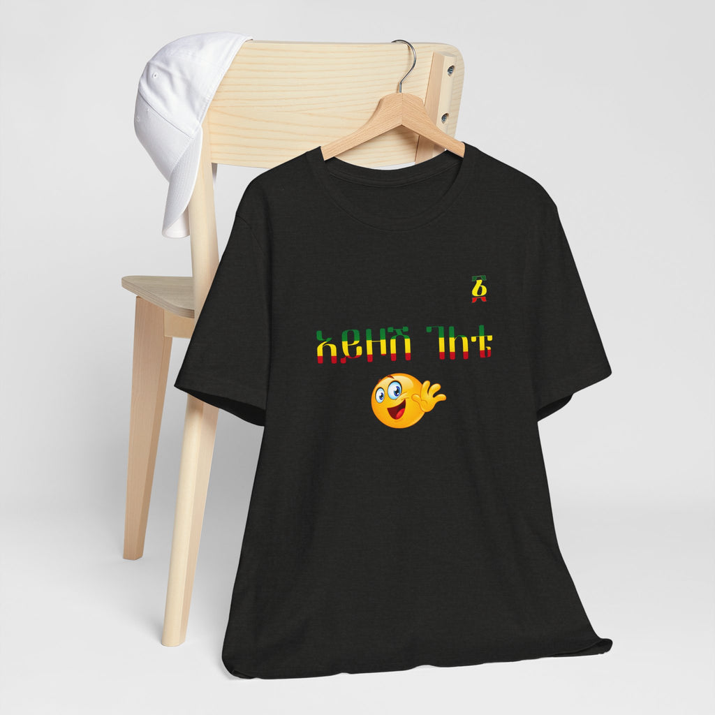 Ethiopian Amharic 'Selam' Emoji T‑Shirt — Friendly Greeting Graphic Tee