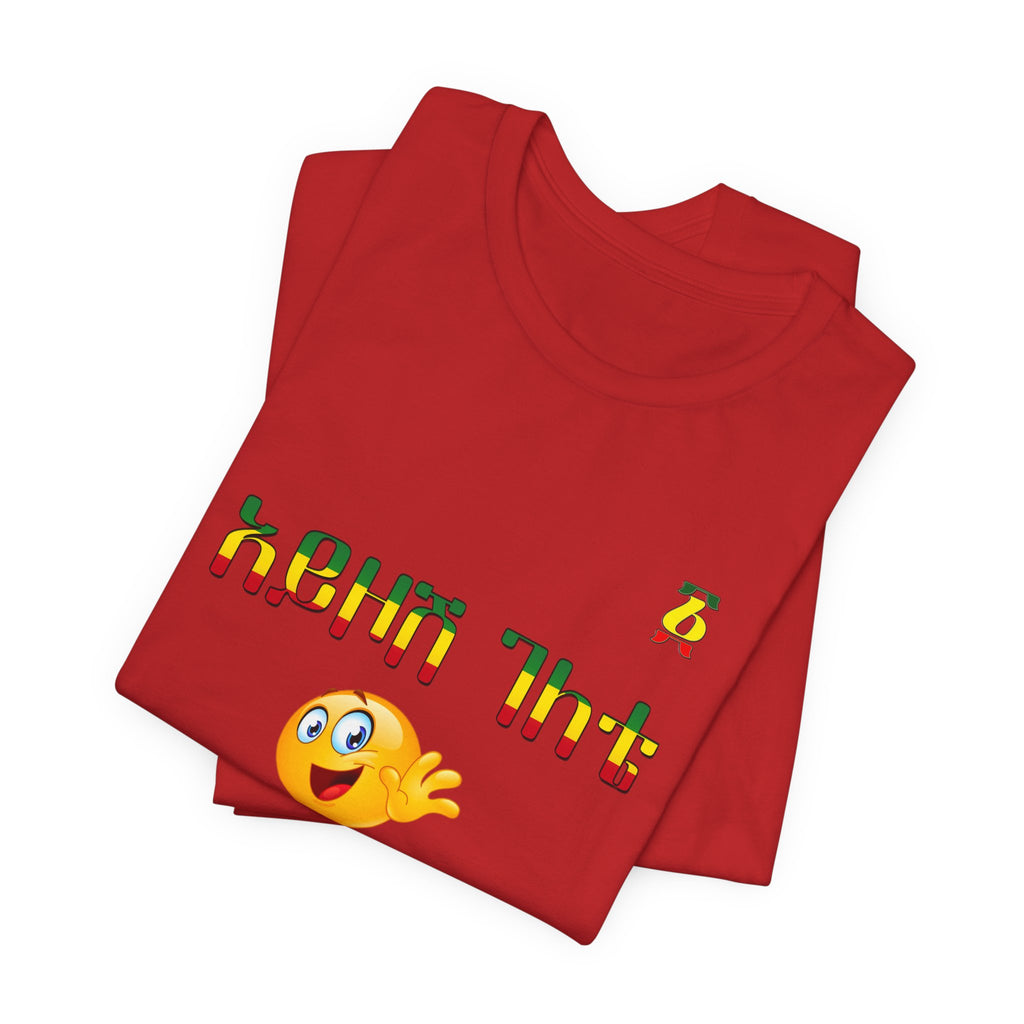 Ethiopian Amharic 'Selam' Emoji T‑Shirt — Friendly Greeting Graphic Tee