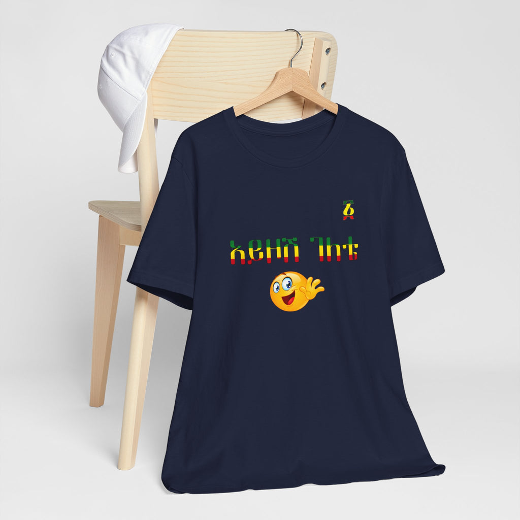 Ethiopian Amharic 'Selam' Emoji T‑Shirt — Friendly Greeting Graphic Tee