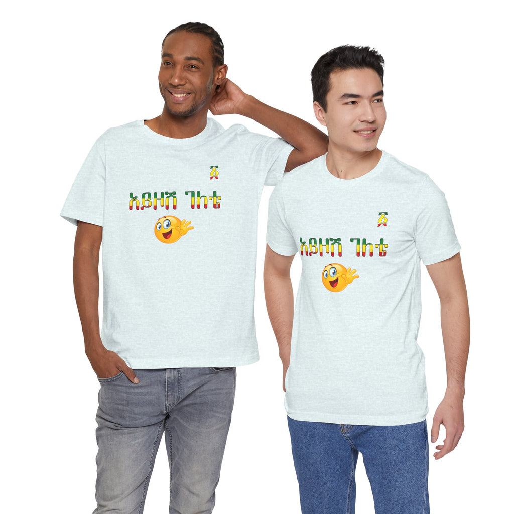 Ethiopian Amharic 'Selam' Emoji T‑Shirt — Friendly Greeting Graphic Tee