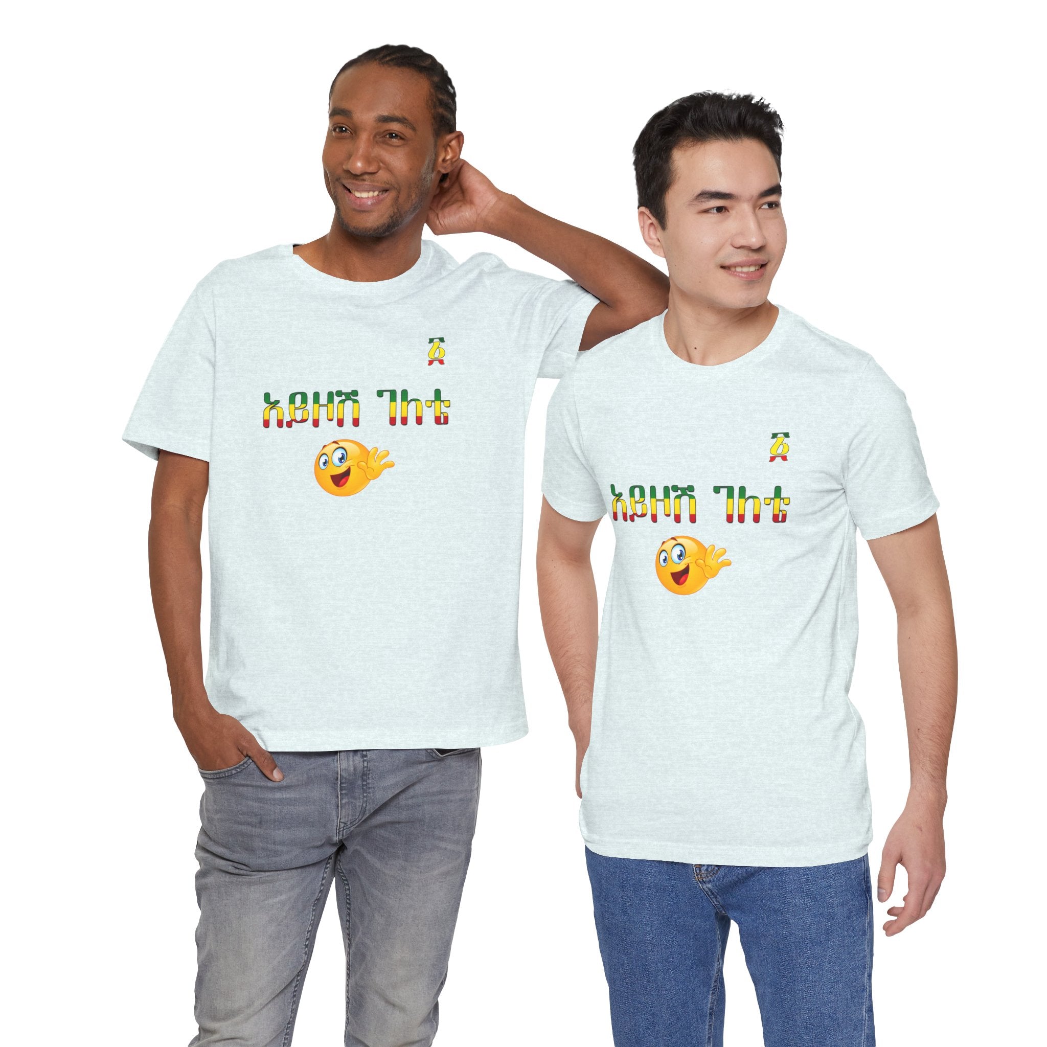 Ethiopian Amharic 'Selam' Emoji T‑Shirt — Friendly Greeting Graphic Tee