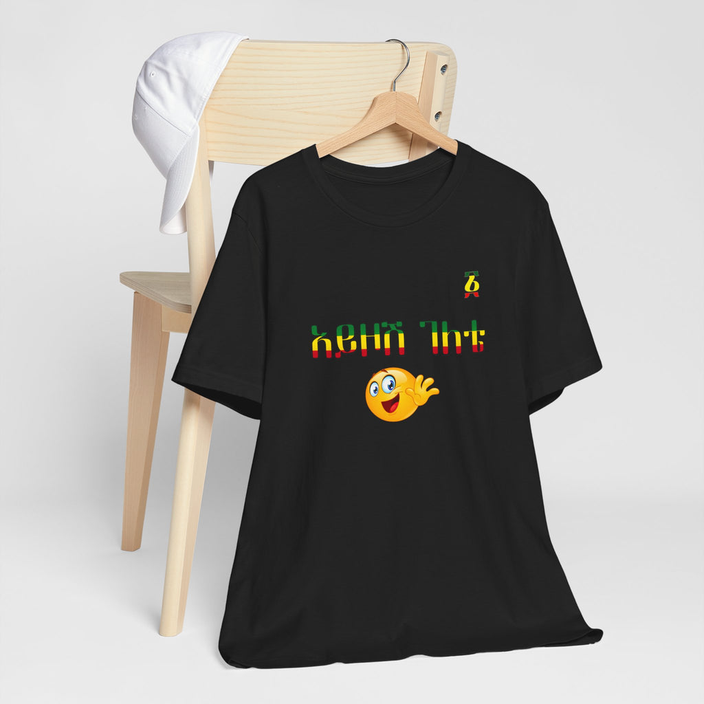 Ethiopian Amharic 'Selam' Emoji T‑Shirt — Friendly Greeting Graphic Tee