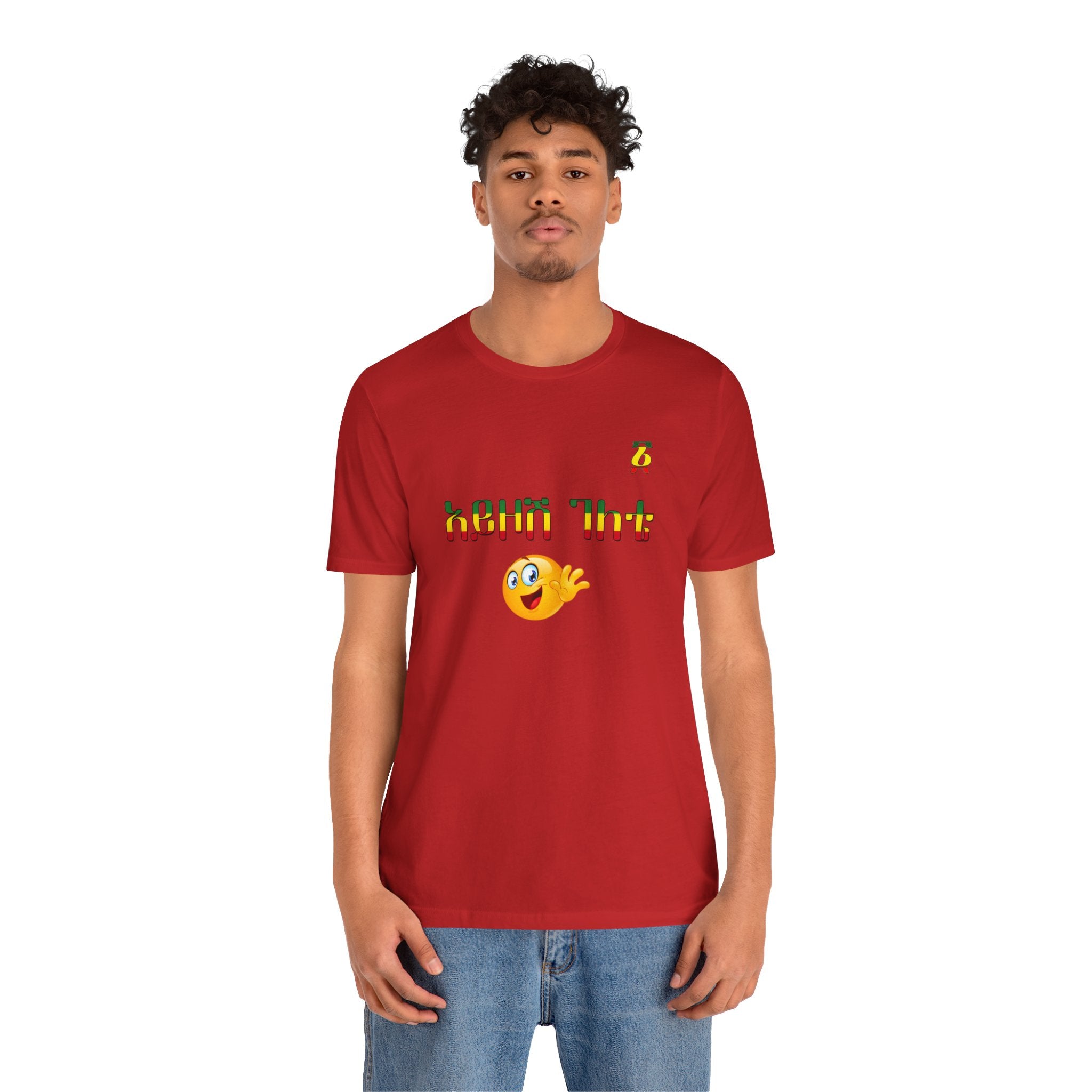 Ethiopian Amharic 'Selam' Emoji T‑Shirt — Friendly Greeting Graphic Tee