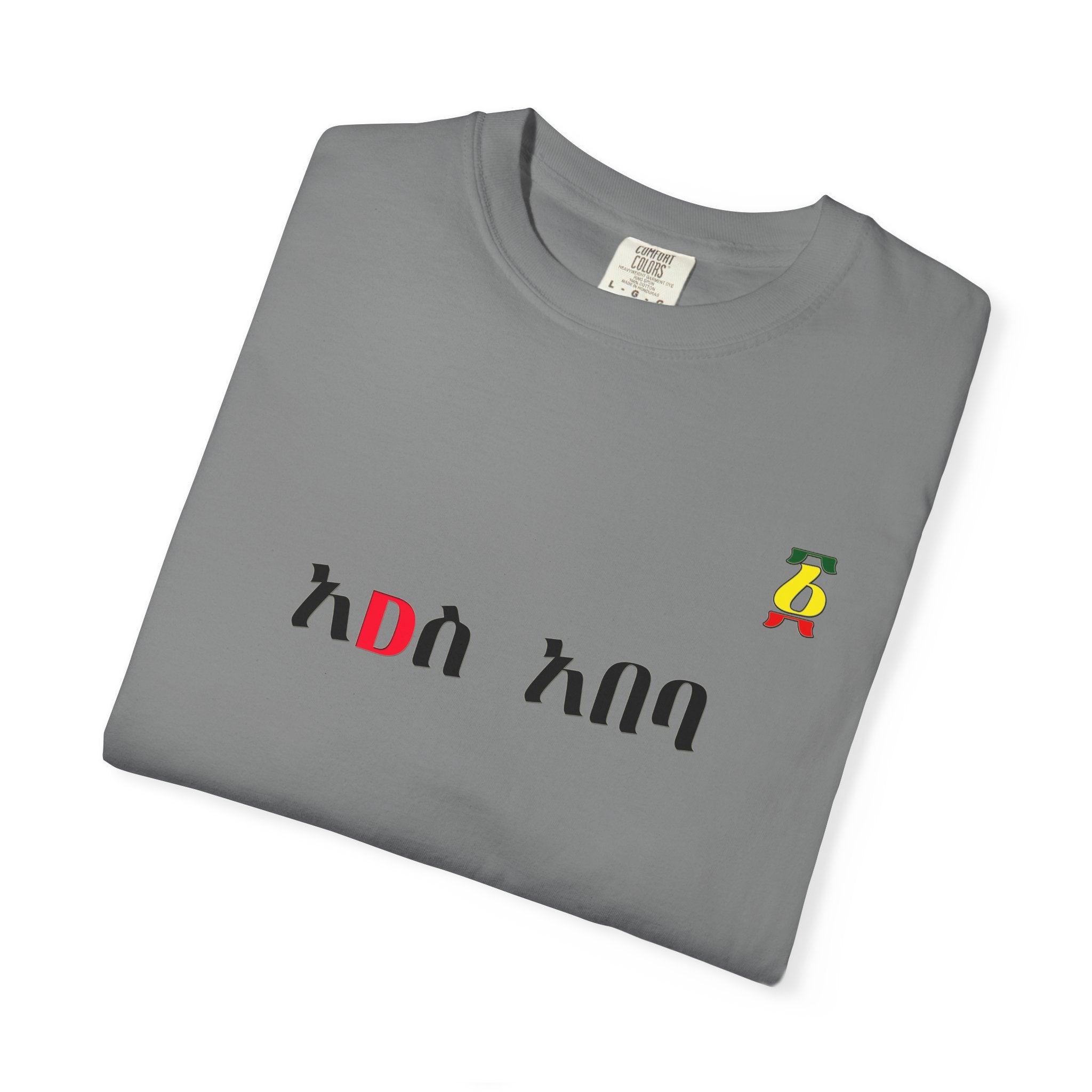 Amharic 'Amesegenallo' T-Shirt — Ethiopian Thank You Graphic Tee
