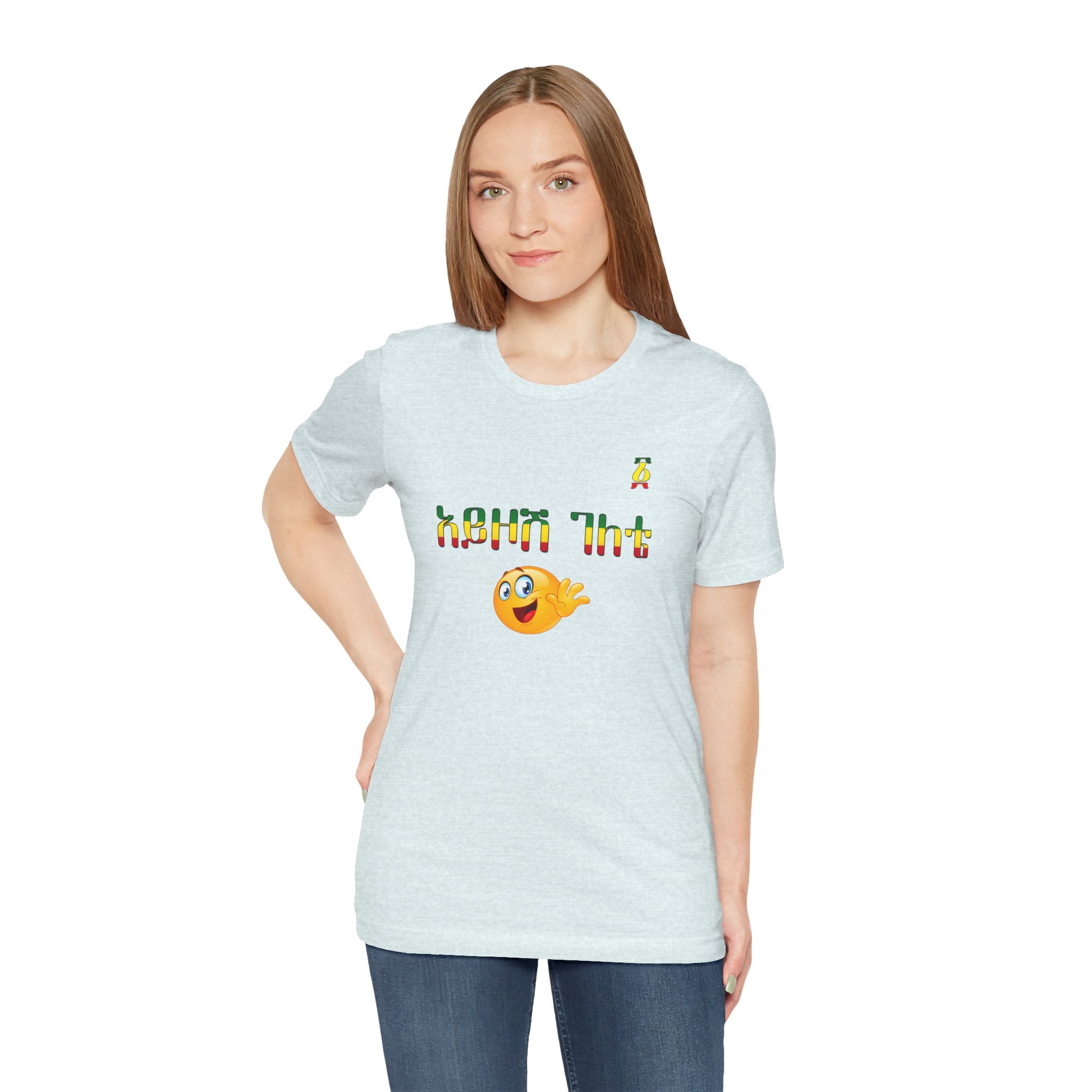 Ethiopian Amharic 'Selam' Emoji T‑Shirt — Friendly Greeting Graphic Tee