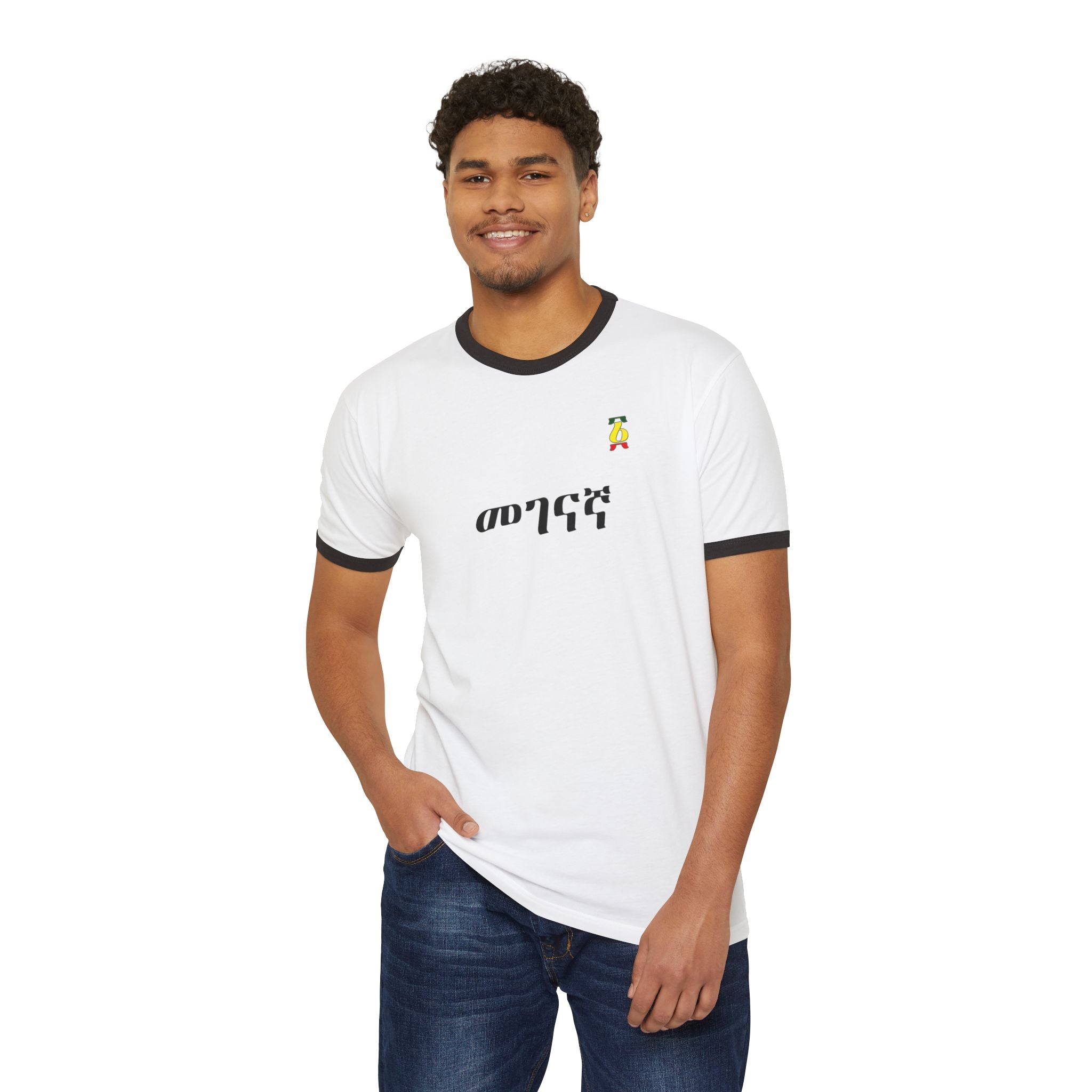 Amharic 'Menged' Ringer Tee — Retro Ethiopian Pride T-Shirt
